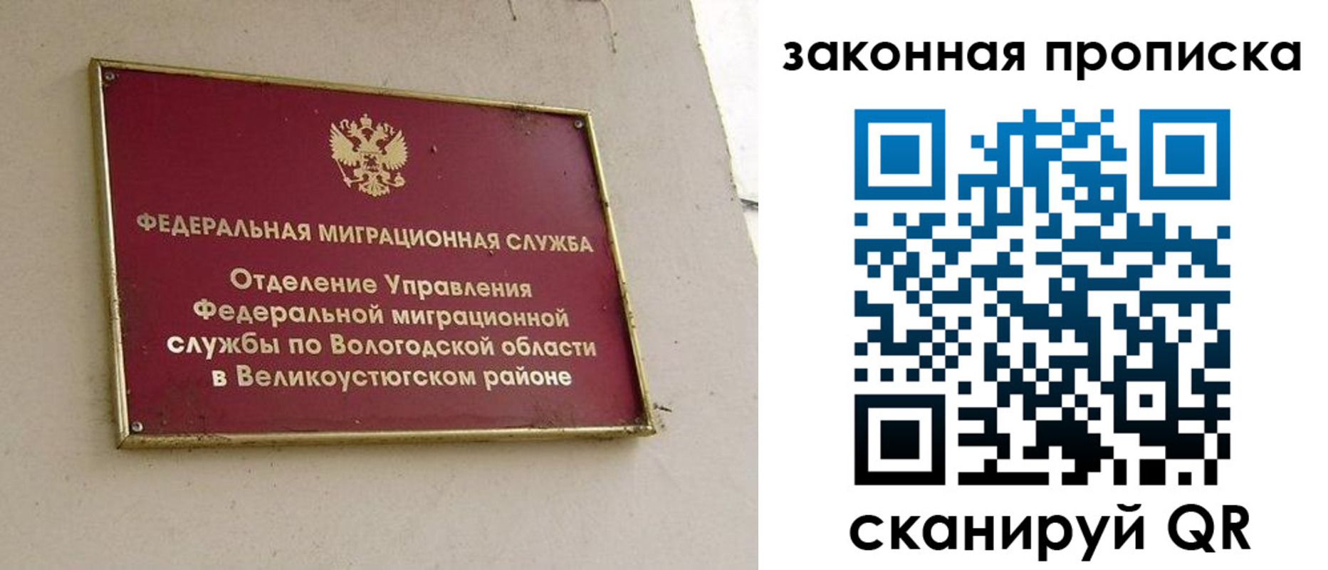 прописка от собственника в Таганроге