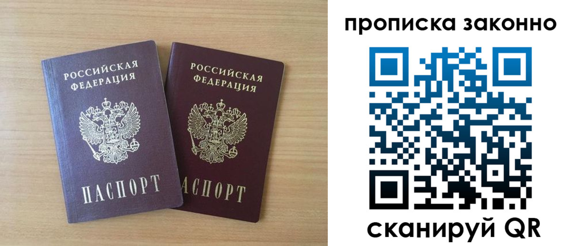временная регистрация адрес в Таганроге