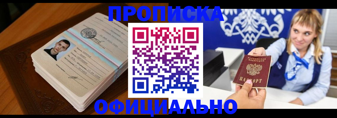 временная регистрация в квартире в Таганроге