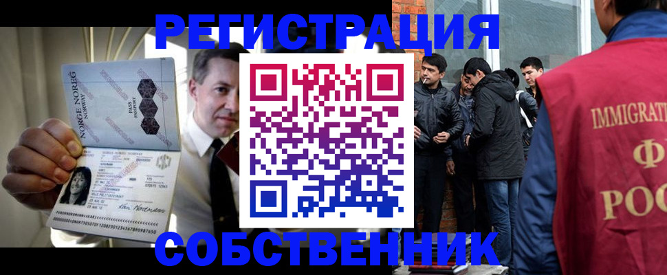 временная регистрация адрес в Таганроге